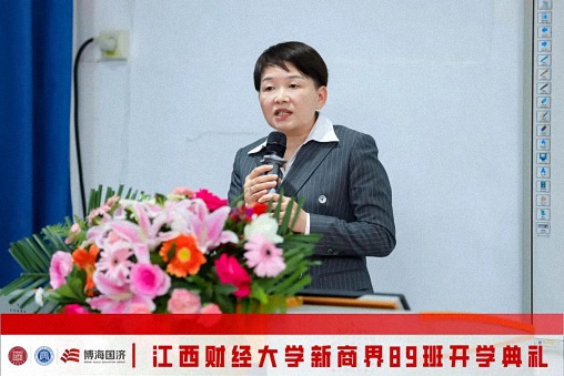 【開學典禮】博海國濟新商界研修班第190期暨南昌89班隆重開班688.jpg