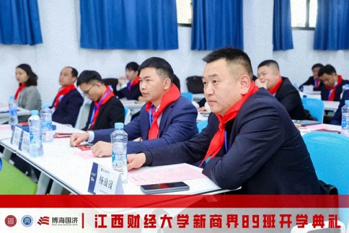 【開學典禮】博海國濟新商界研修班第190期暨南昌89班隆重開班924.jpg