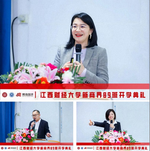 【開學典禮】博海國濟新商界研修班第190期暨南昌89班隆重開班943.jpg