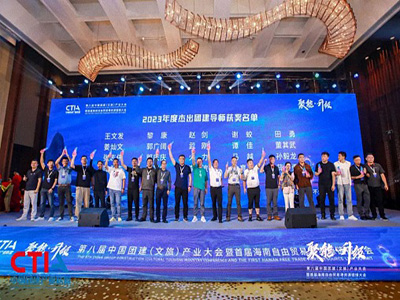 再獲殊榮，再創佳績丨博海國濟教育獲得2023年度中國團建產業聯盟“年度全國百強機構”等多項大獎
