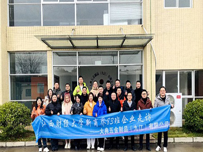 江西新商界83班赴九江走訪(fǎng)交流——大典五金制品、瑞智（九江）精密機電