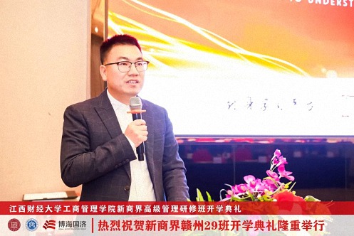 【開學典禮】博海國濟新商界研修班第191期暨贛州29班隆重開班547.jpg