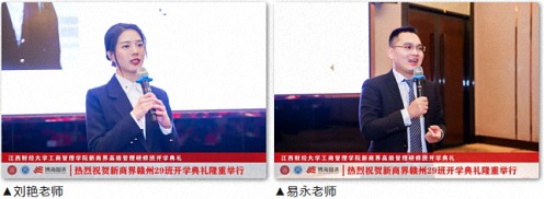 【開學典禮】博海國濟新商界研修班第191期暨贛州29班隆重開班594.jpg