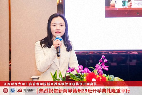【開學典禮】博海國濟新商界研修班第191期暨贛州29班隆重開班859.jpg