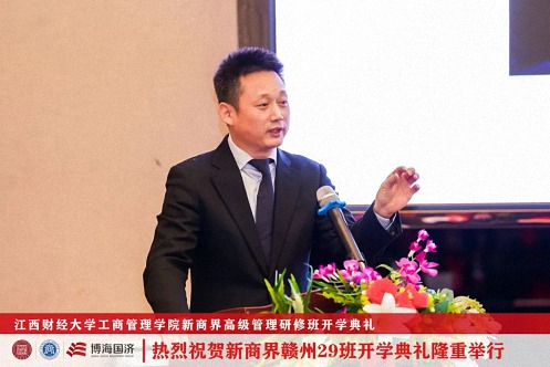 【開學典禮】博海國濟新商界研修班第191期暨贛州29班隆重開班1206.jpg