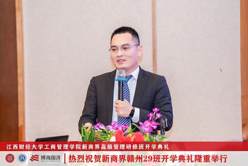 【開學典禮】博海國濟新商界研修班第191期暨贛州29班隆重開班1714.jpg