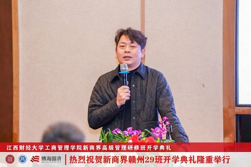 【開學典禮】博海國濟新商界研修班第191期暨贛州29班隆重開班1987.jpg