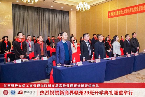 【開學典禮】博海國濟新商界研修班第191期暨贛州29班隆重開班2798.jpg