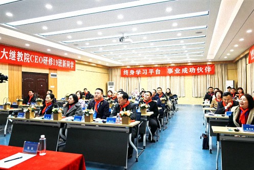 【開學典禮】博海國濟新商界研修班第192期暨西安CEO研修19班隆重開班201.jpg