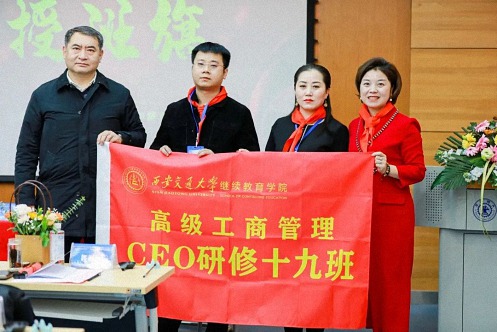 【開學典禮】博海國濟新商界研修班第192期暨西安CEO研修19班隆重開班1176.jpg