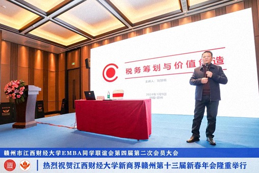 博海國濟新商界贛州第十三屆新春年會隆重舉辦4(46).jpg