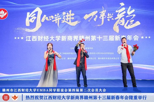 博海國濟新商界贛州第十三屆新春年會隆重舉辦 (29).jpg