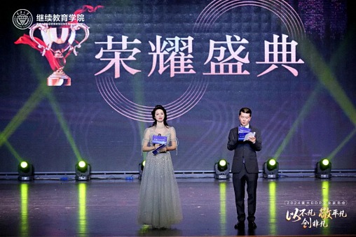 以不凡，敬平凡，創非凡  重慶2024企業家年會圓滿舉行506.jpg