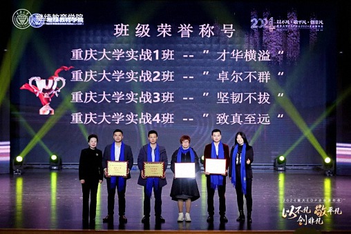 以不凡，敬平凡，創非凡  重慶2024企業家年會圓滿舉行566.jpg