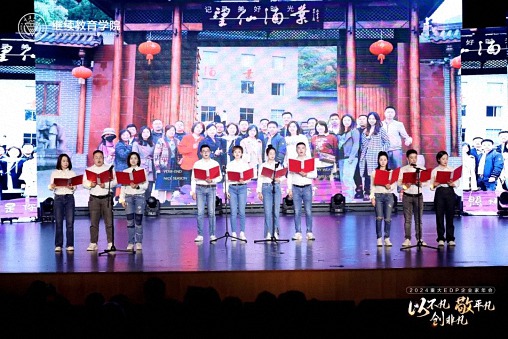 以不凡，敬平凡，創非凡  重慶2024企業家年會圓滿舉行1057.jpg