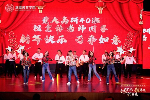 以不凡，敬平凡，創非凡  重慶2024企業家年會圓滿舉行1131.jpg