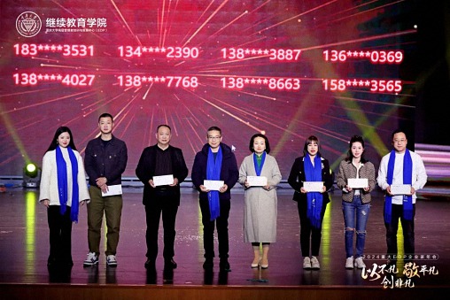 以不凡，敬平凡，創非凡  重慶2024企業家年會圓滿舉行1183.jpg