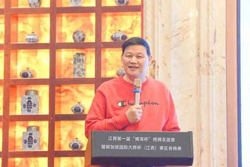 江西第一屆“博海杯”摜牌友誼賽暨新加坡國際大師杯（江西）賽區資格賽圓滿舉行1422.jpg