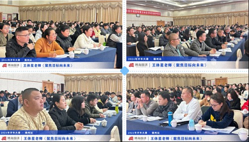 為企業賦能——博海國濟教育2024開年大課（贛州站&南昌站）接力舉行 262.jpg
