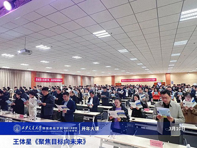 為企業賦能——博海國濟教育2024開年大課（西安站）圓滿舉行