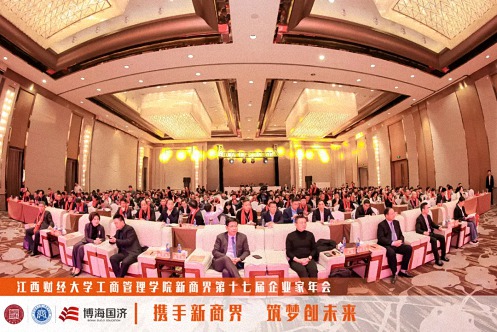 江西新商界第十七屆企業家年會圓滿舉行151.jpg