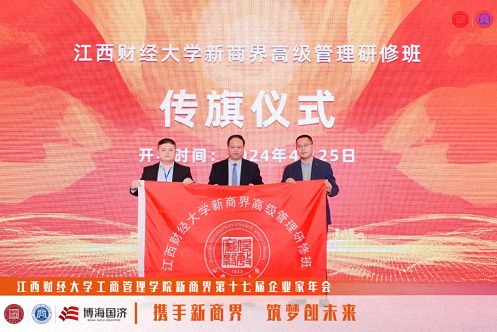 江西新商界第十七屆企業家年會圓滿舉行850.jpg