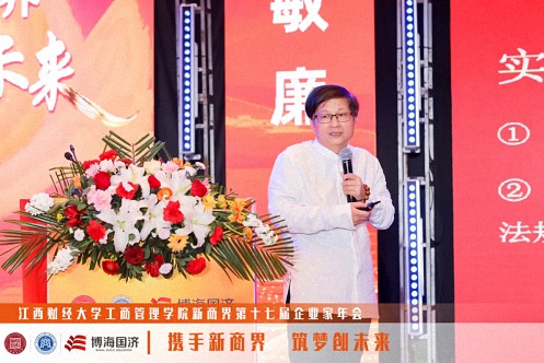 江西新商界第十七屆企業家年會圓滿舉行1537.jpg