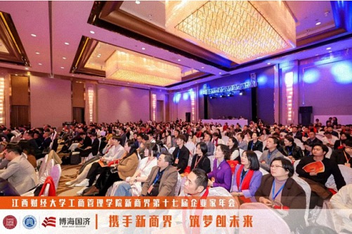 江西新商界第十七屆企業家年會圓滿舉行1642.jpg
