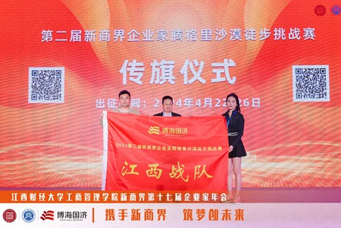 江西新商界第十七屆企業家年會圓滿舉行1883.jpg