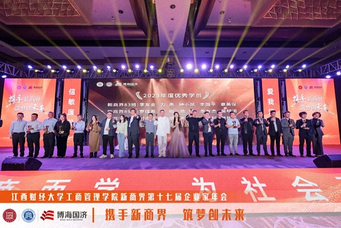 江西新商界第十七屆企業家年會圓滿舉行2782.jpg