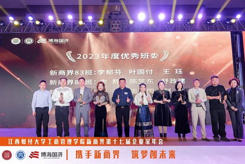 江西新商界第十七屆企業家年會圓滿舉行3627.jpg