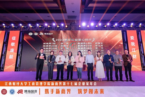 江西新商界第十七屆企業家年會圓滿舉行4914.jpg
