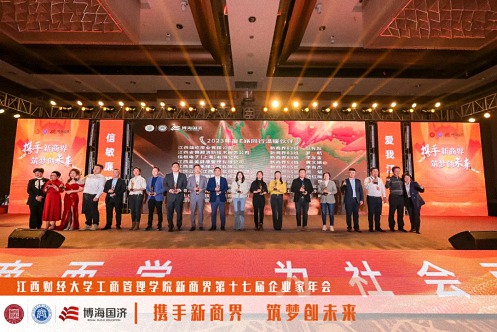 江西新商界第十七屆企業家年會圓滿舉行5615.jpg