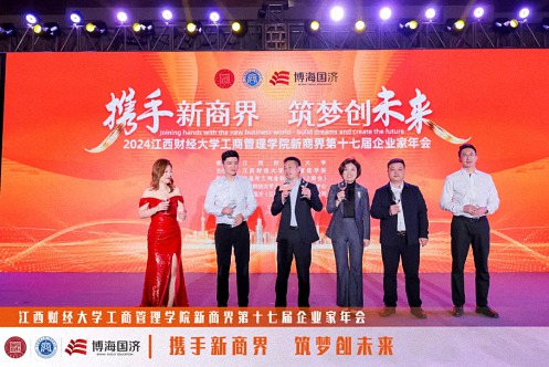 江西新商界第十七屆企業家年會圓滿舉行6889.jpg