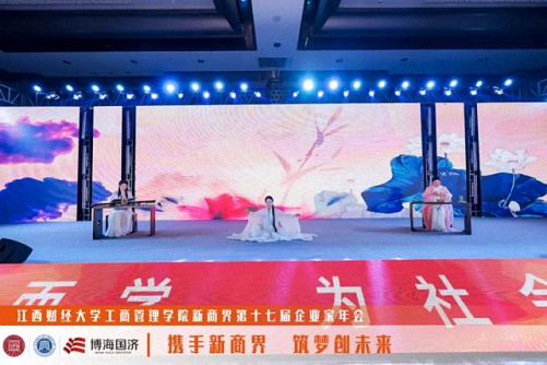 江西新商界第十七屆企業家年會圓滿舉行7022.jpg
