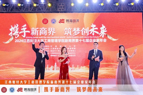 江西新商界第十七屆企業家年會圓滿舉行7799.jpg