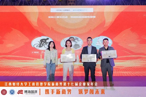 江西新商界第十七屆企業家年會圓滿舉行7840.jpg