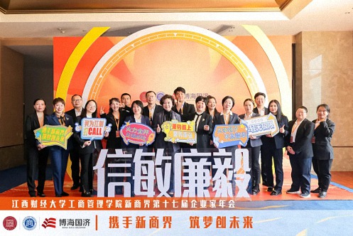 江西新商界第十七屆企業家年會圓滿舉行8360.jpg