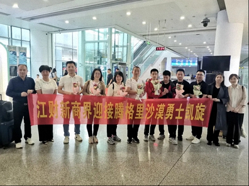 凱旋！博海國濟教育師生團隊徒步征戰騰格里沙漠！65.jpg