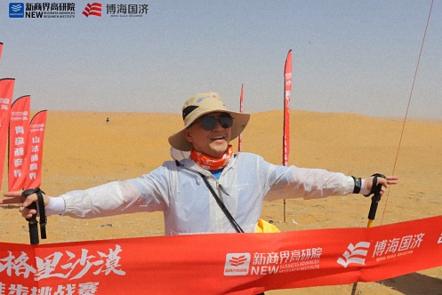 凱旋！博海國濟教育師生團隊徒步征戰騰格里沙漠！245.jpg
