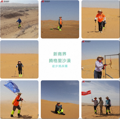 凱旋！博海國濟教育師生團隊徒步征戰騰格里沙漠！468.jpg
