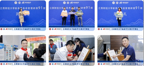 【開學典禮】博海國濟新商界研修班第193期暨南昌91班隆重開班91.jpg