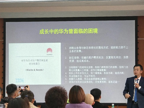 【課程回顧】陜西分院3月16日-17日倪云華教授《商業模式設計與創新》 932.jpg