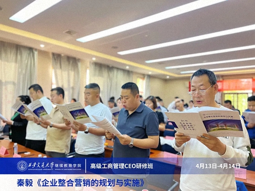 【課程回顧】陜西分院4月13日-14日秦毅老師《企業整合營銷的規劃與實施》 235.jpg