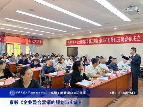 【課程回顧】陜西分院4月13日-14日秦毅老師《企業整合營銷的規劃與實施》 607.jpg