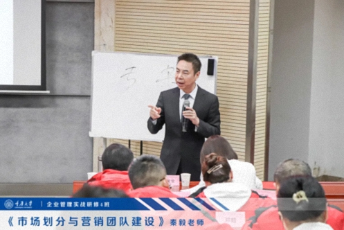 【課程回顧】重慶分院12月2日-3日秦毅老師《市場劃分與營銷團隊建設》773.jpg
