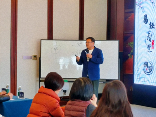 【課程回顧】湖北分院國學人文班12月23日-24日彭艷春老師《易經智慧與人生影響》77.jpg