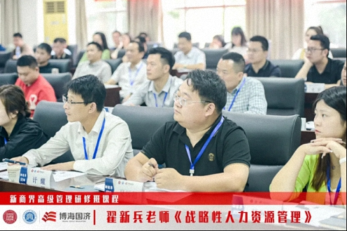 【課程回顧】江西分院新商界5月11日-12日翟新兵老師《戰略性人力資源管理》368.png