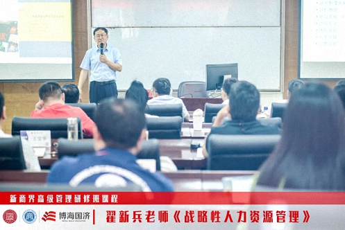 【課程回顧】江西分院新商界5月11日-12日翟新兵老師《戰略性人力資源管理》556.png