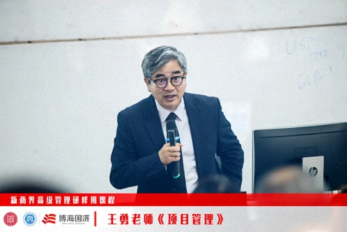 【課程回顧】江西分院新商界4月12日-14日王勇老師《項目管理》0.jpg